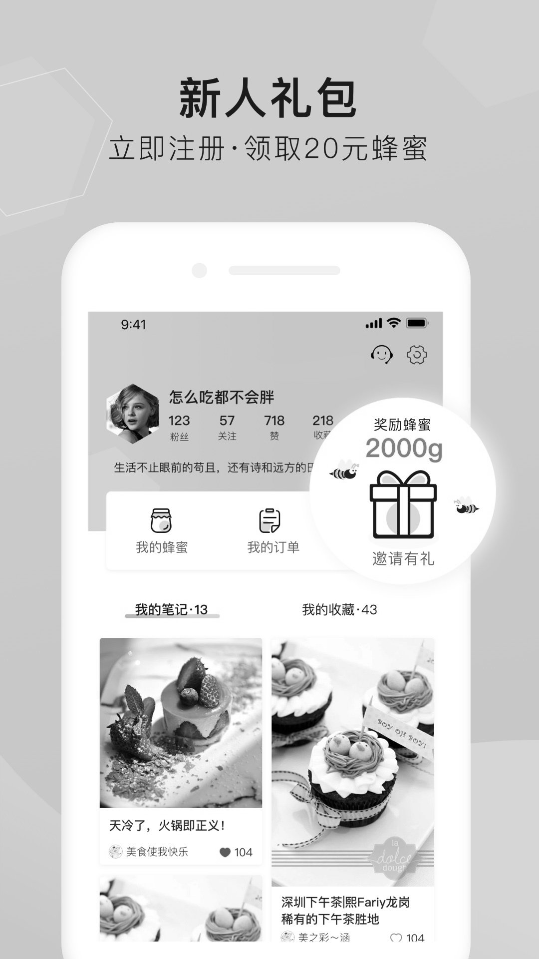 觅食蜂应用截图-5