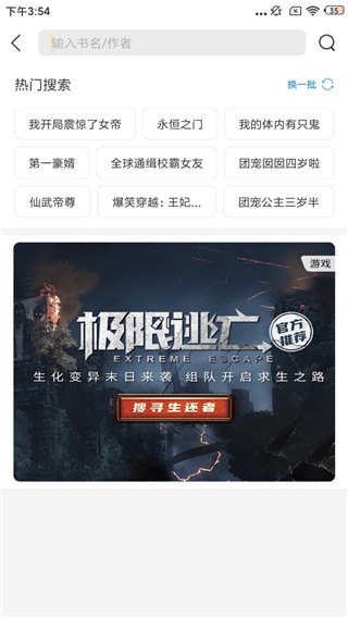 塔读小说电脑版 塔读小说电脑版