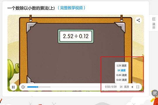 洋葱学园电脑版