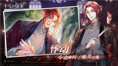 不思议探案游戏截图-4