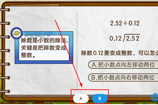 洋葱学园电脑版