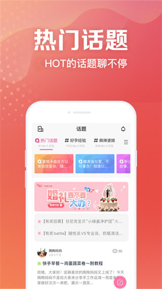 妈妈社区电脑版