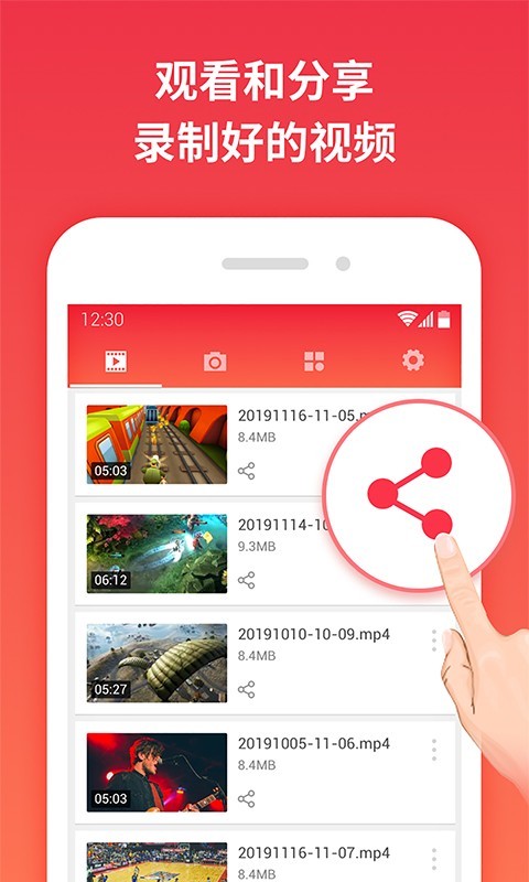 一键录屏应用截图-5