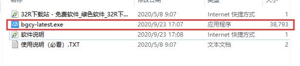 八桂彩云电脑版