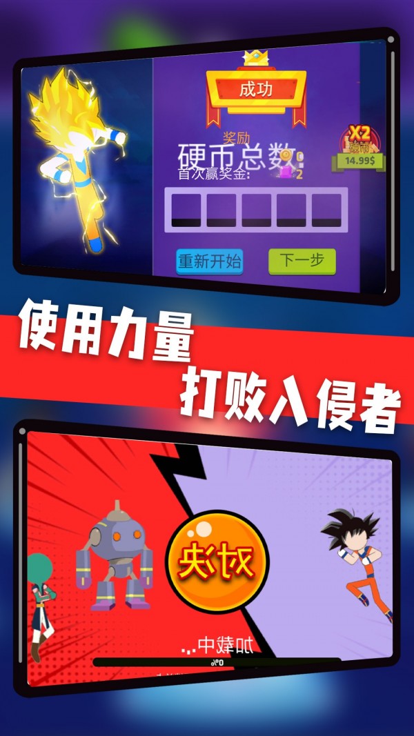神龙快打游戏截图-2