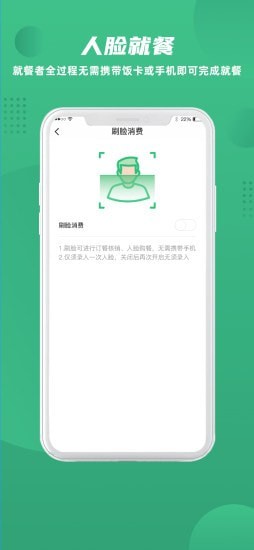 益食堂应用截图-4