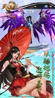 天堂之冠游戏截图-2