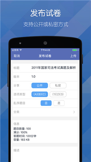 磨题帮电脑版