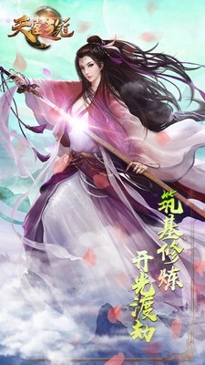 天堂之冠游戏截图-1