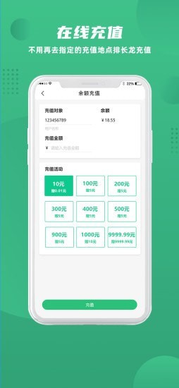 益食堂应用截图-5