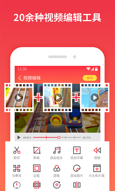 一键录屏应用截图-3