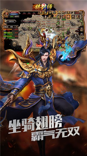 铸剑师变态版游戏截图-4
