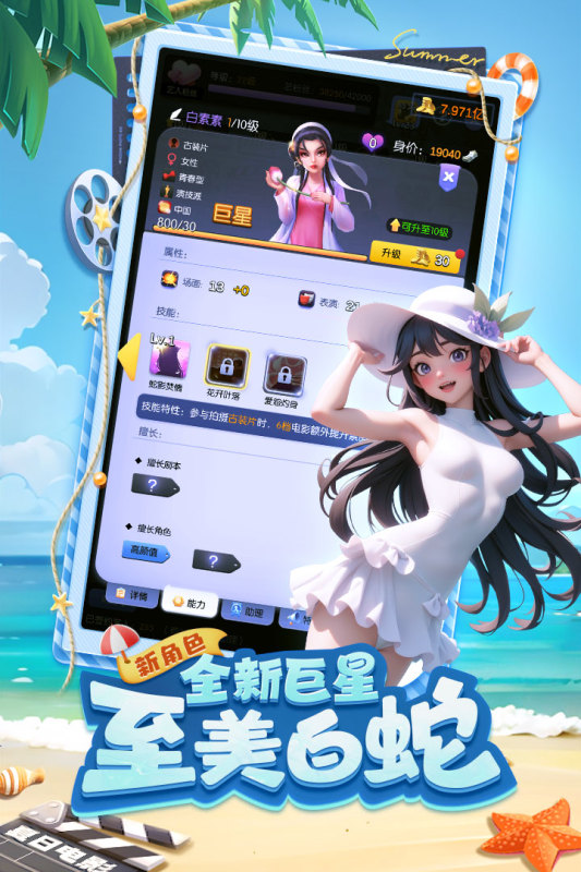 影业梦想家游戏截图-3