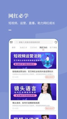 麦享会应用截图-4