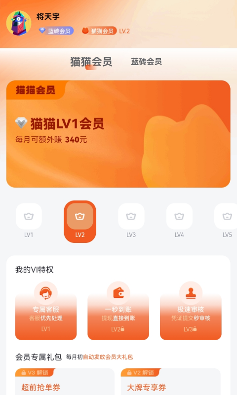 多利猫霸王圈应用截图-1