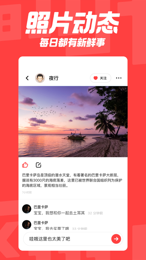 翻咔截图2