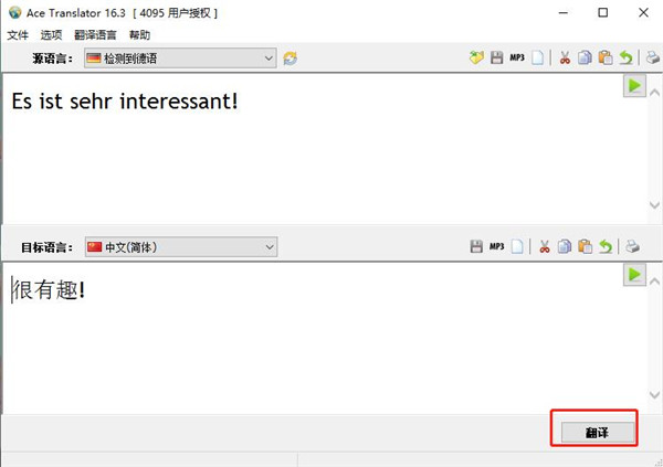 AceTranslator(多语言翻译软件)