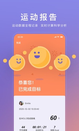 WOLO应用截图-5