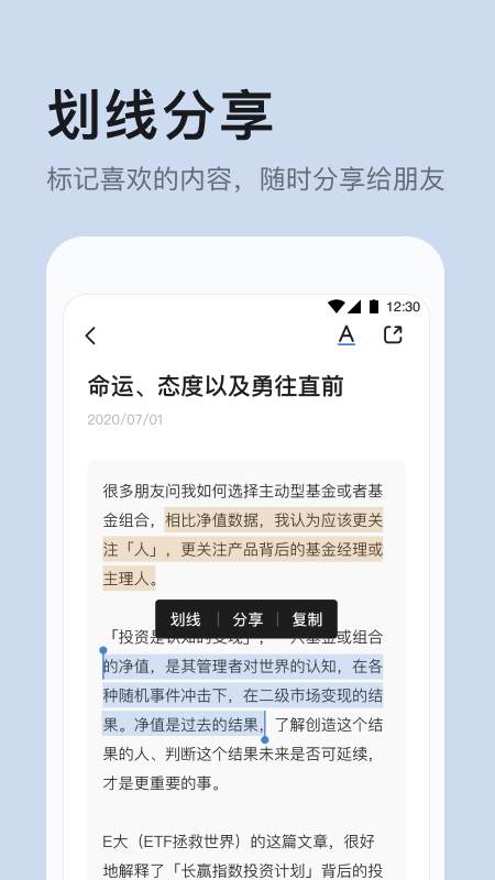 有知有行(投资指南)应用截图-2