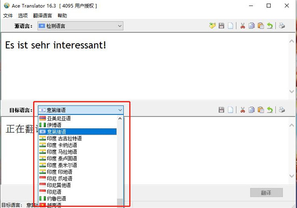 AceTranslator(多语言翻译软件)