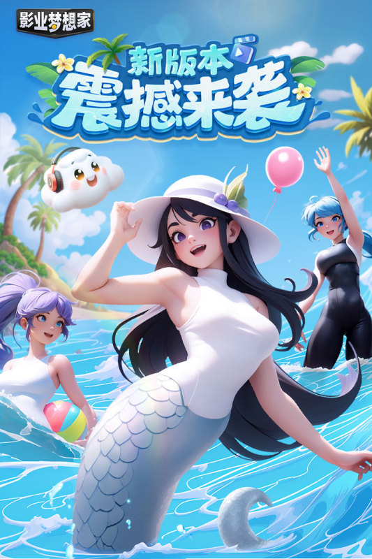 影业梦想家