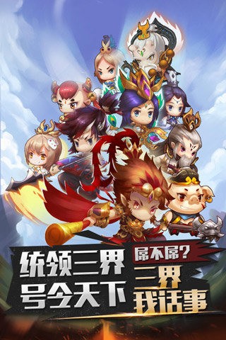 十万个救兵九游版游戏截图-1