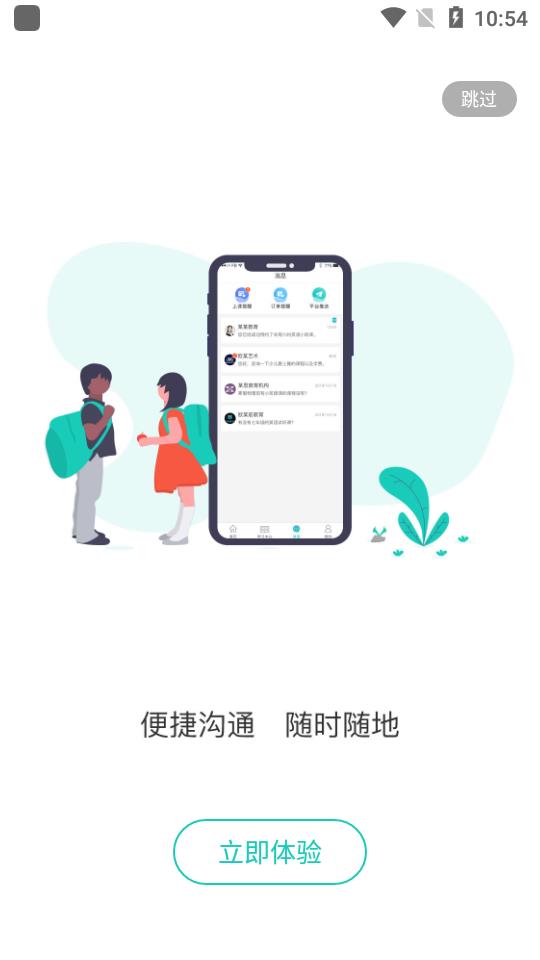 浩学云app