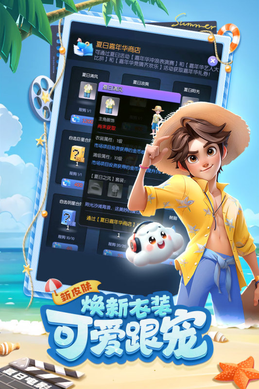 影业梦想家游戏截图-1