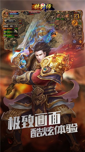 铸剑师变态版游戏截图-3