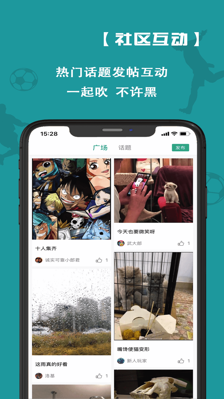 飞驰体育app应用截图-1