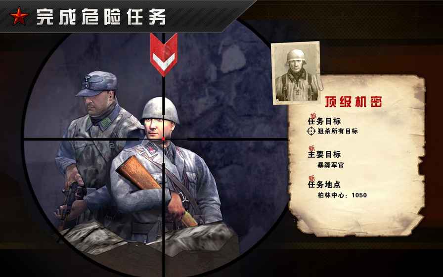 fcww2游戏截图-2