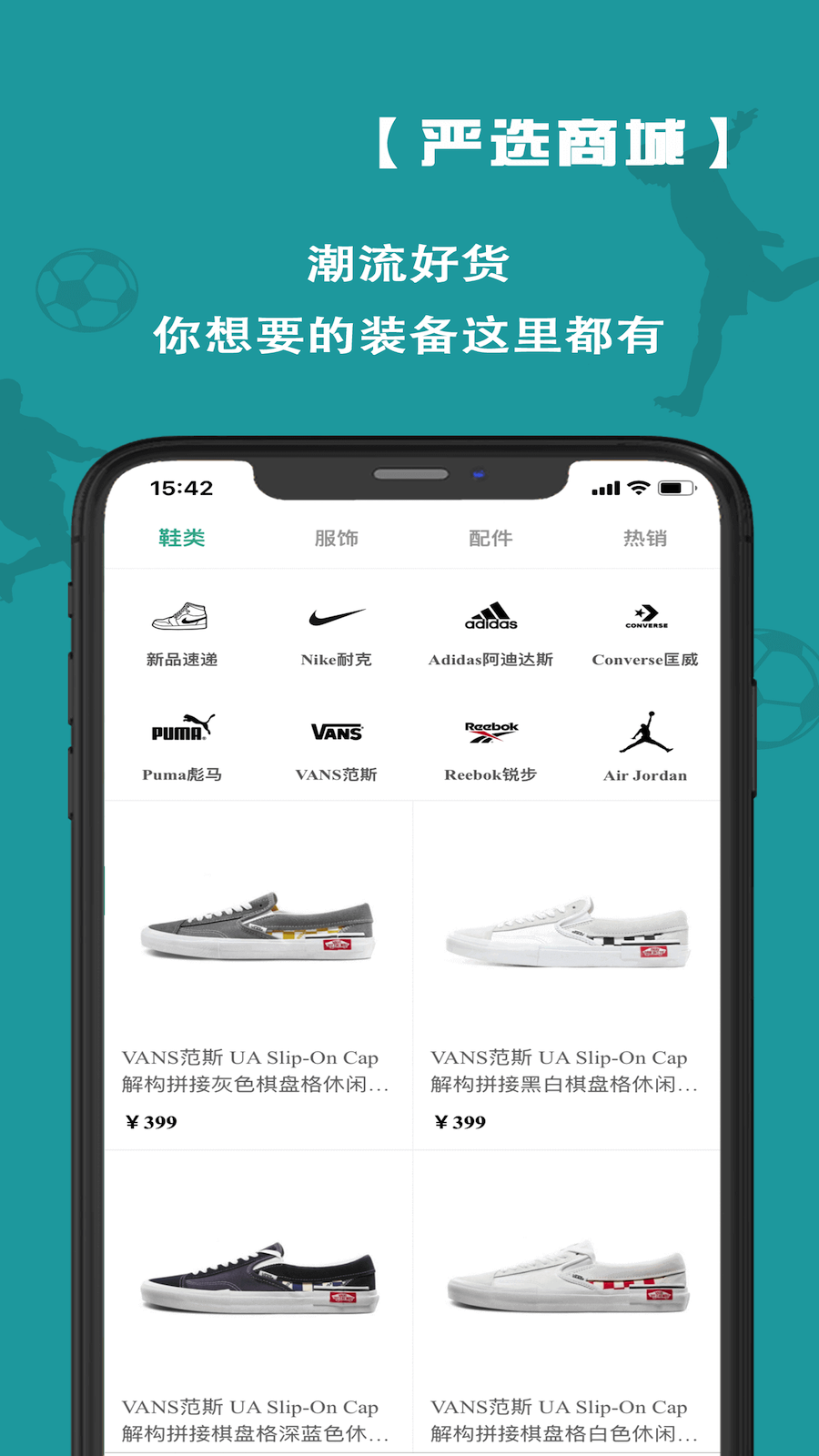 飞驰体育app应用截图-4