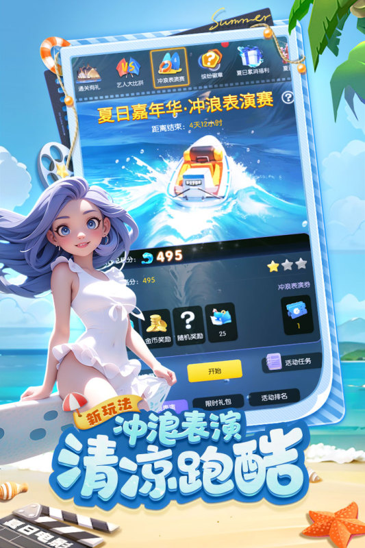 影业梦想家游戏截图-4