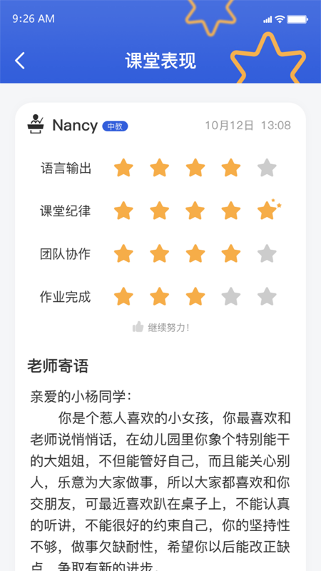 超飞儿童应用截图-1