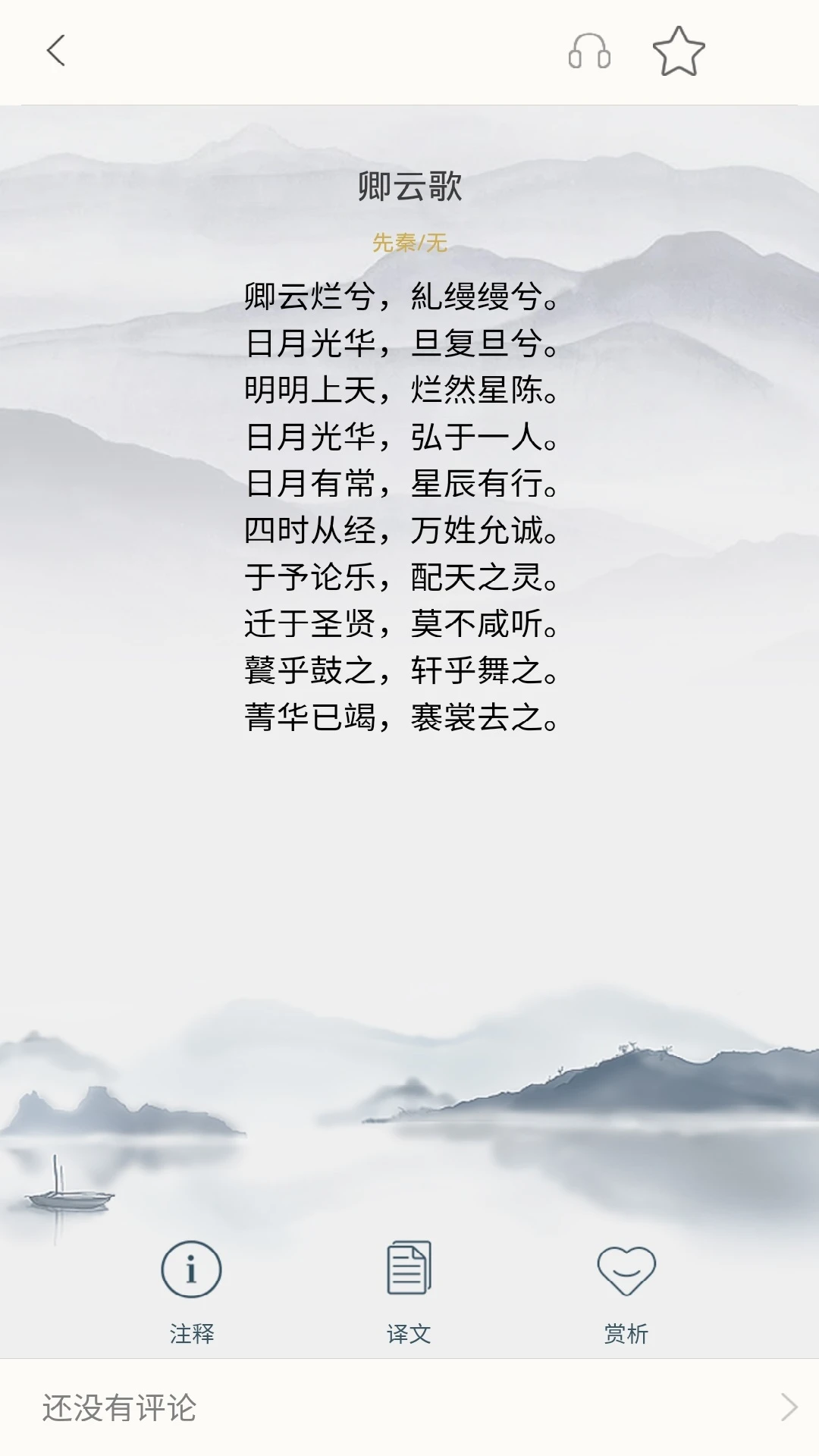 草堂诗词