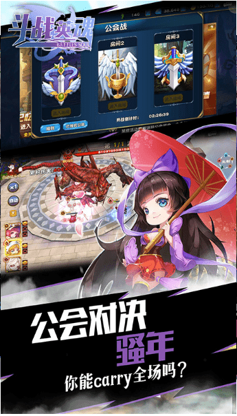 斗战英魂真充版游戏截图-4
