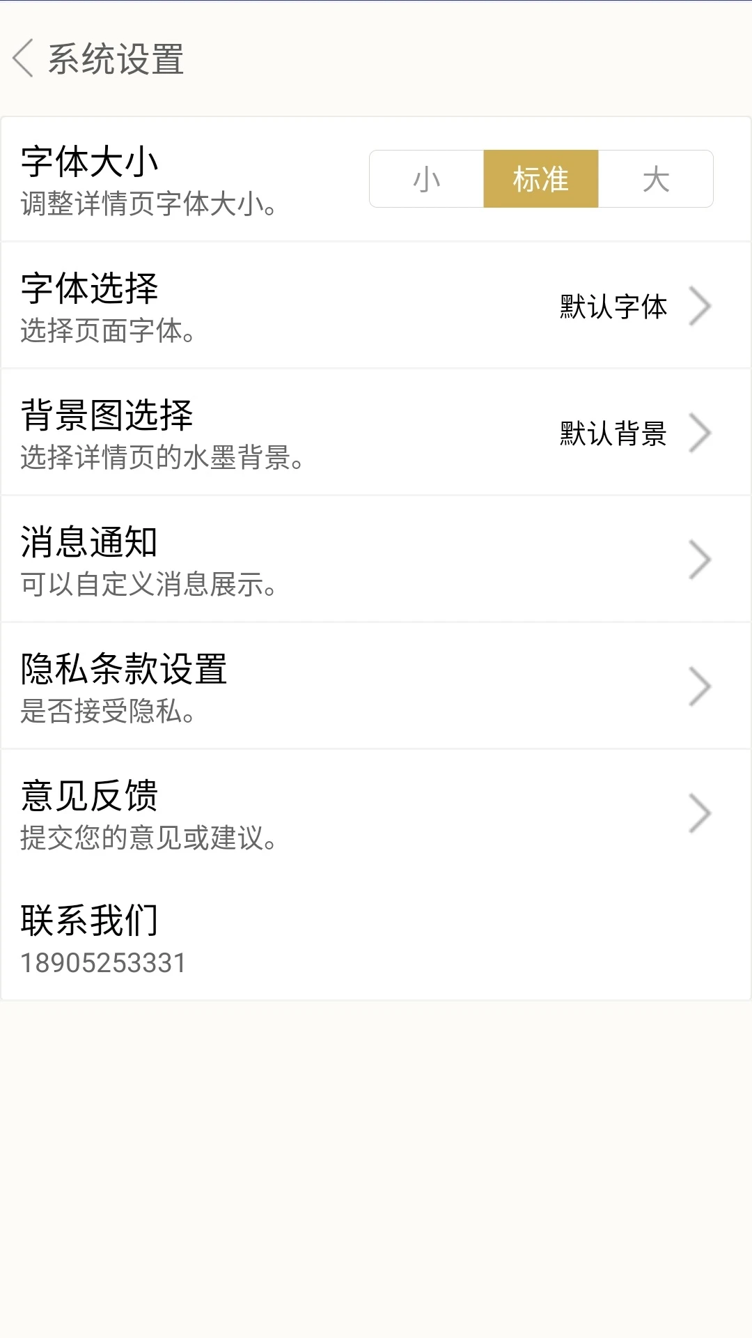草堂诗词应用截图-2