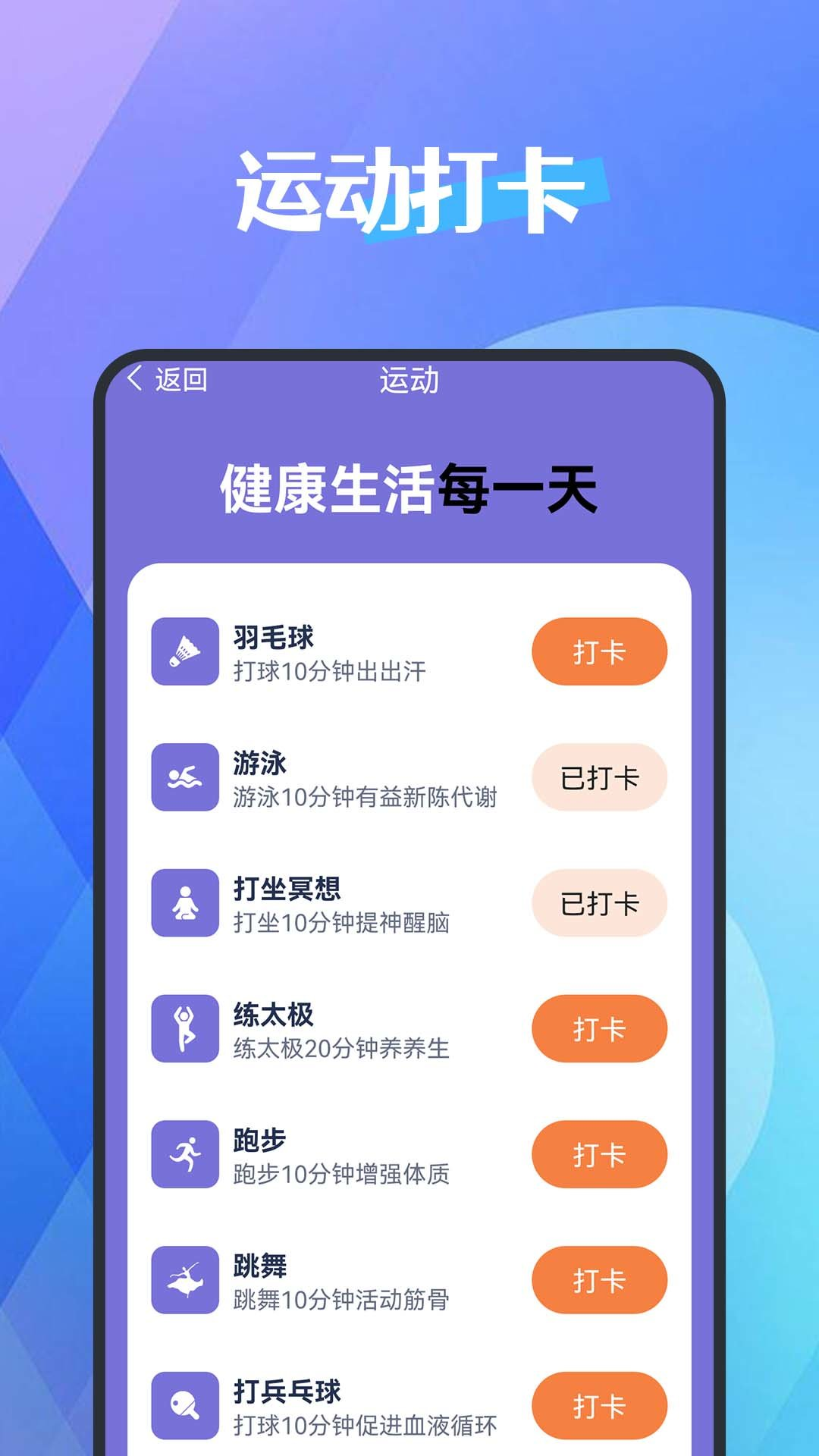 犀牛计步器应用截图-3