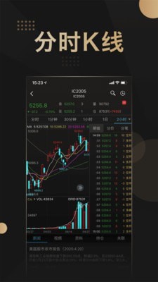 金瑞财讯通应用截图-4