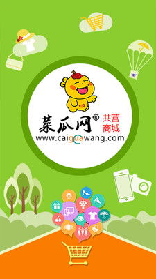 菜瓜网app