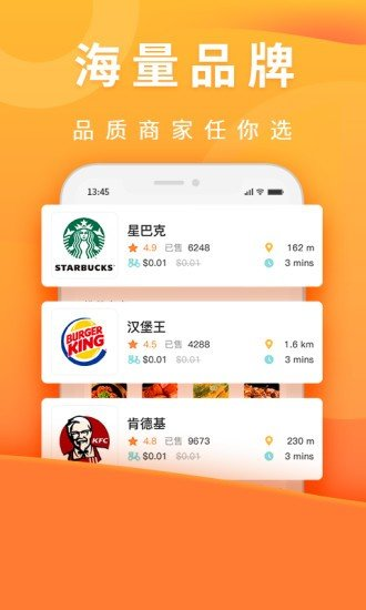 柬单点