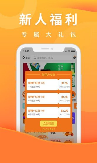 柬单点