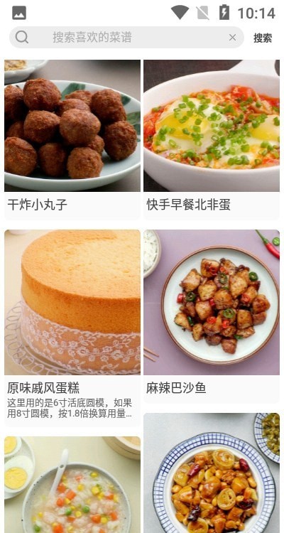 计算卡路里应用截图-4