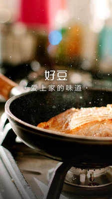 好豆菜谱美食到家APP下载应用截图-1