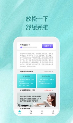 旋动应用截图-2