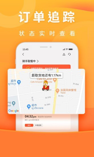 柬单点应用截图-1