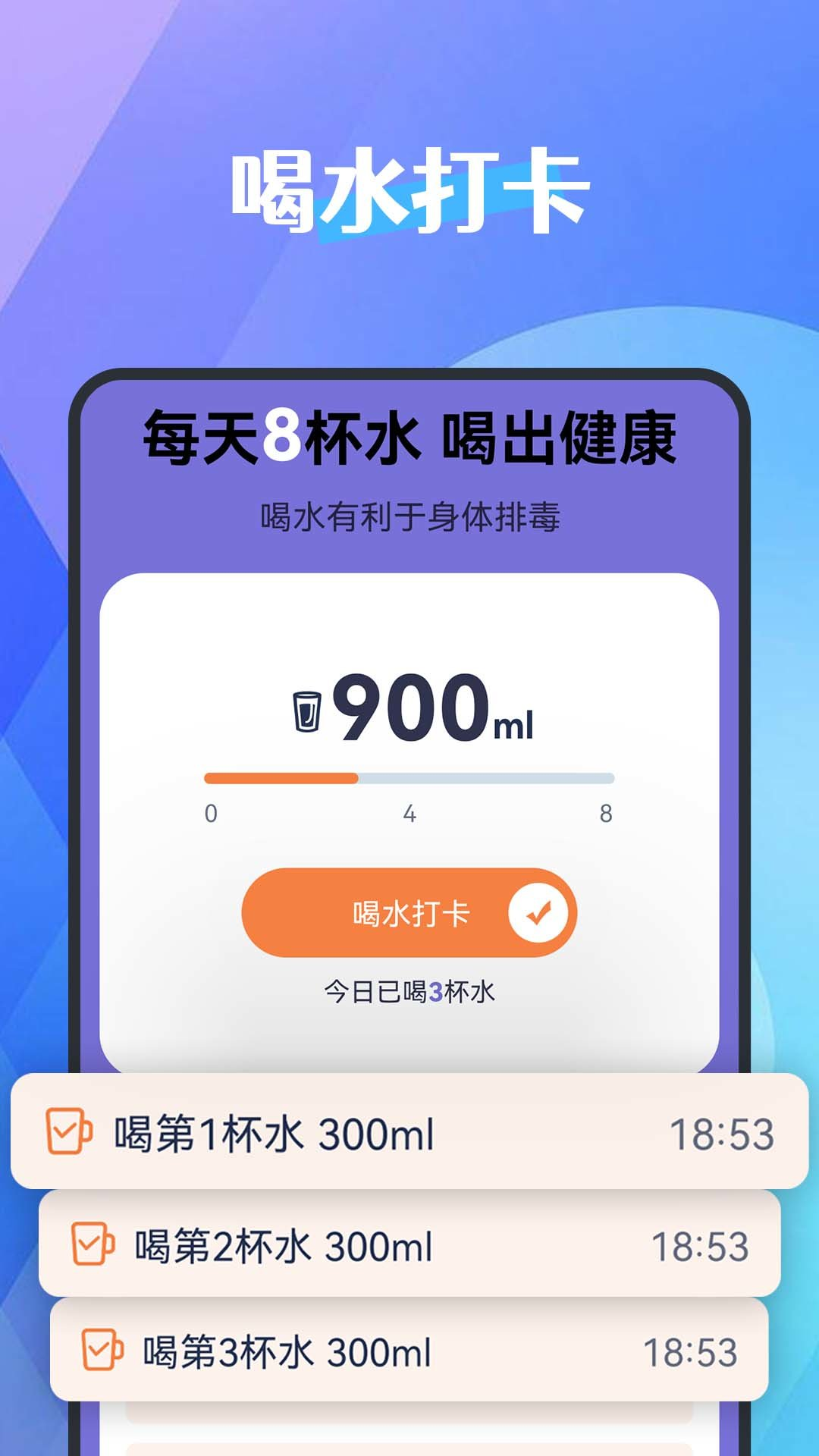 犀牛计步器应用截图-1