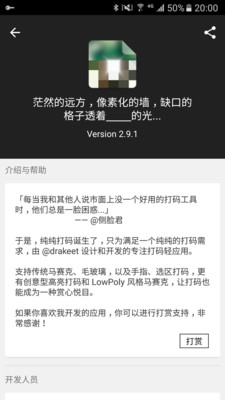 纯纯打码应用截图-5