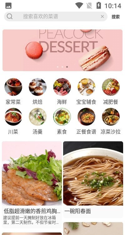 计算卡路里应用截图-3