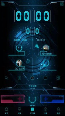 行动榜应用截图-1